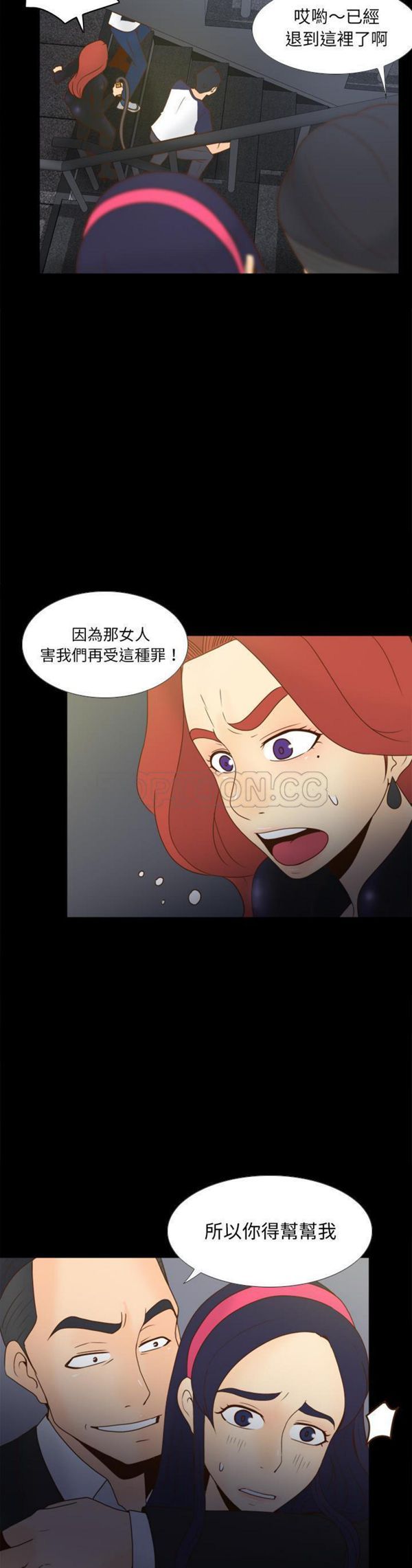 体感情趣用品 第50话 第24页