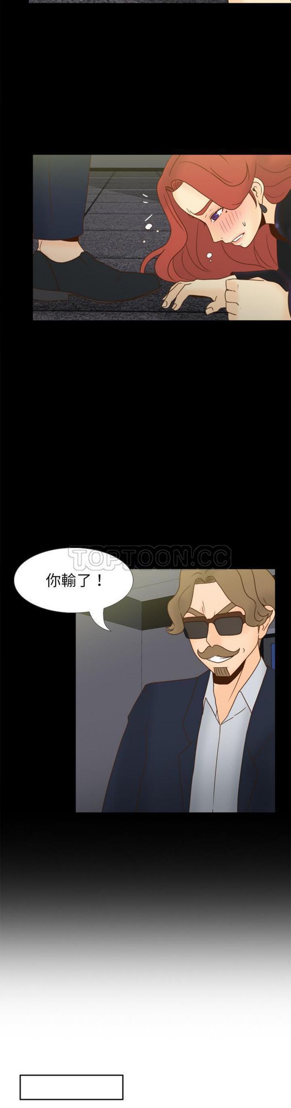 体感情趣用品 第50话 第28页