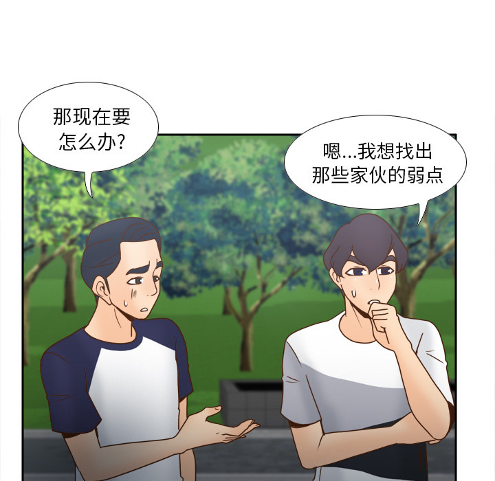 体感情趣用品 第45话 第22页