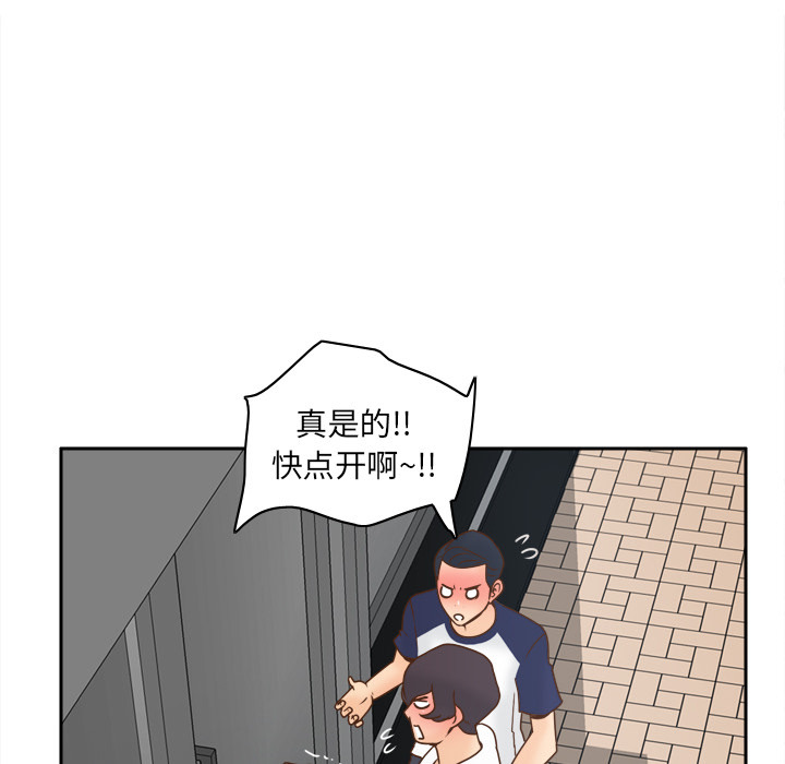 体感情趣用品 第45话 第28页