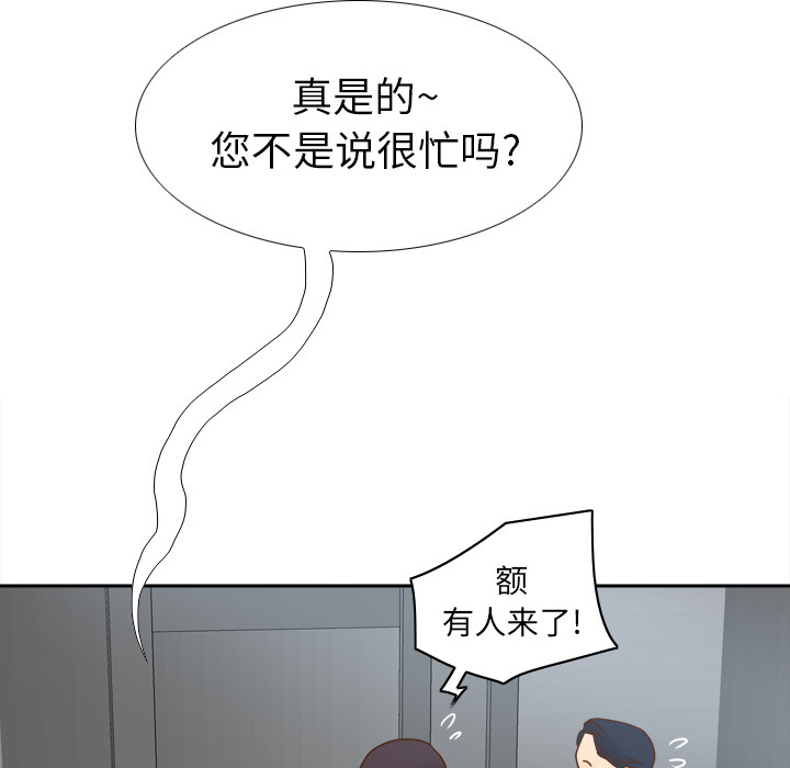 体感情趣用品 第45话 第30页