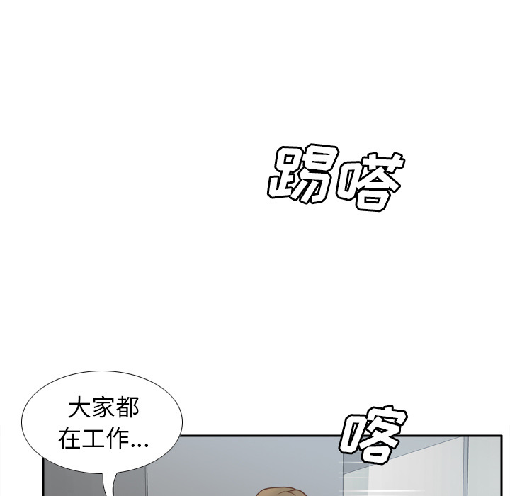 体感情趣用品 第45话 第32页