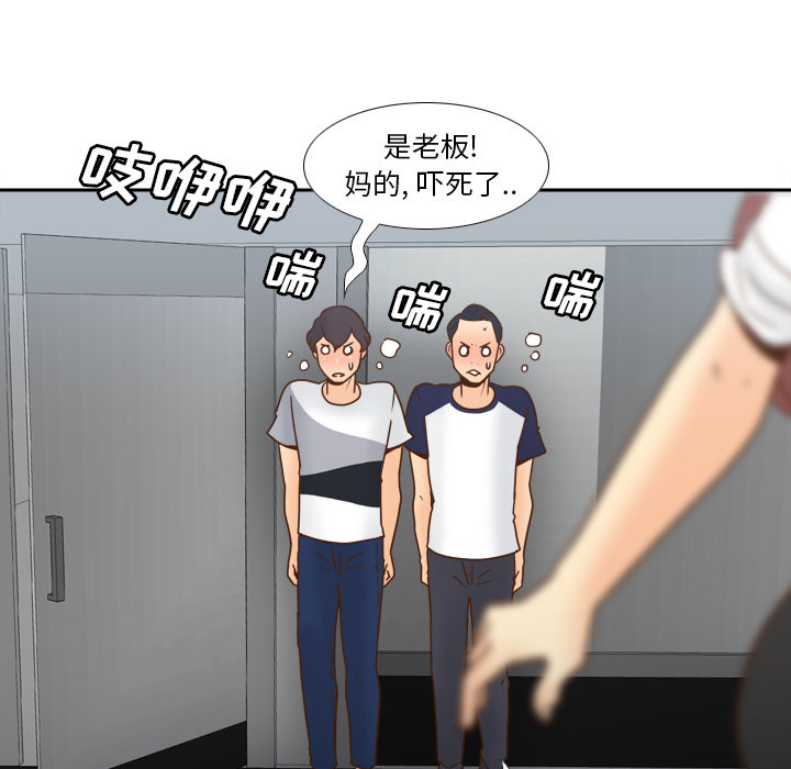 体感情趣用品 第45话 第36页