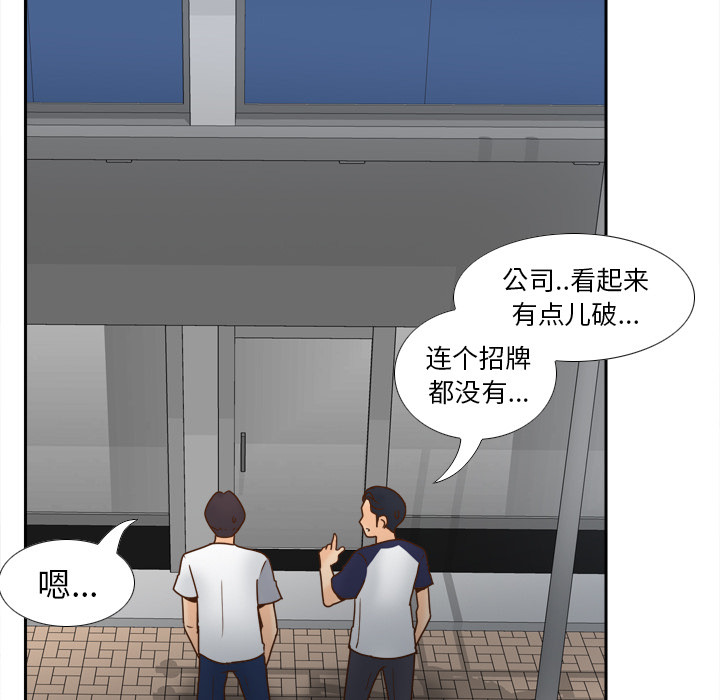 体感情趣用品 第45话 第10页