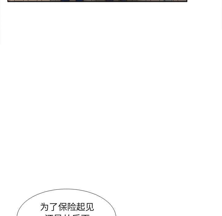 体感情趣用品 第45话 第11页