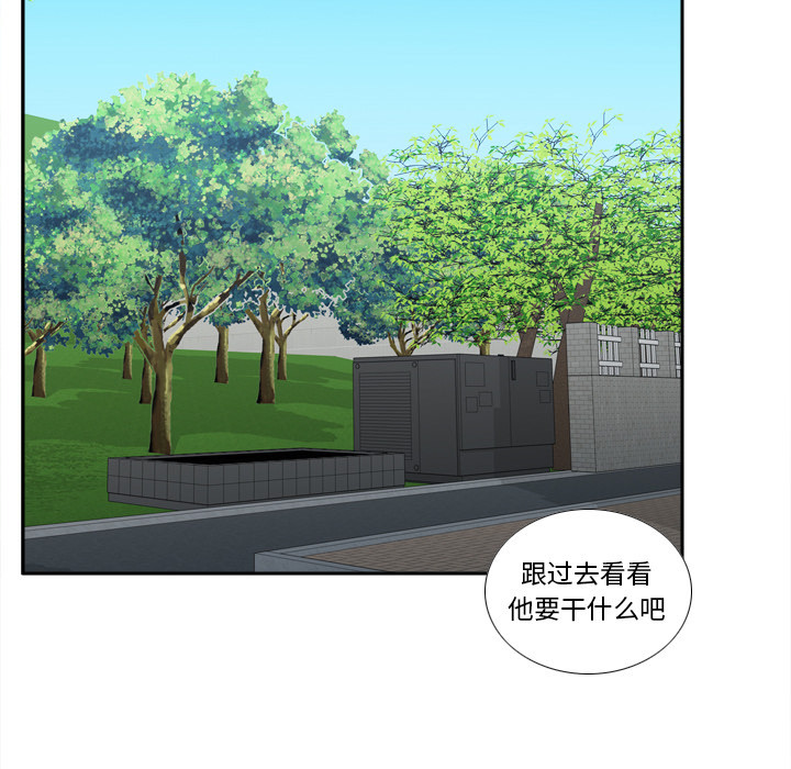 体感情趣用品 第45话 第38页