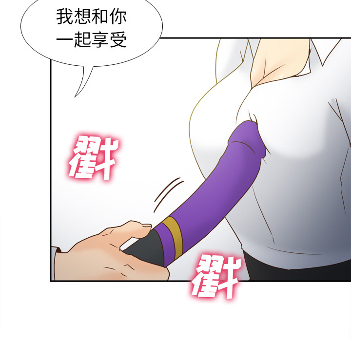 体感情趣用品 第45话 第59页
