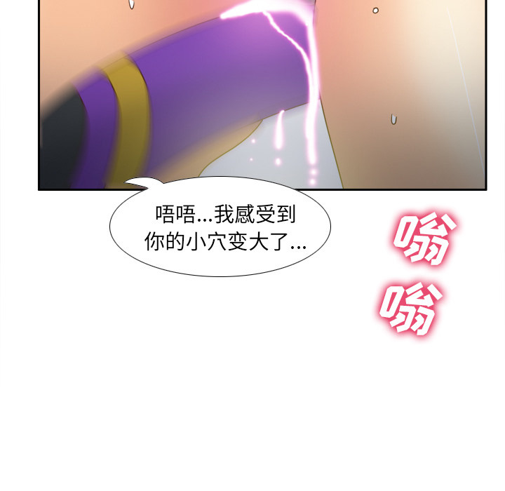 体感情趣用品 第45话 第63页