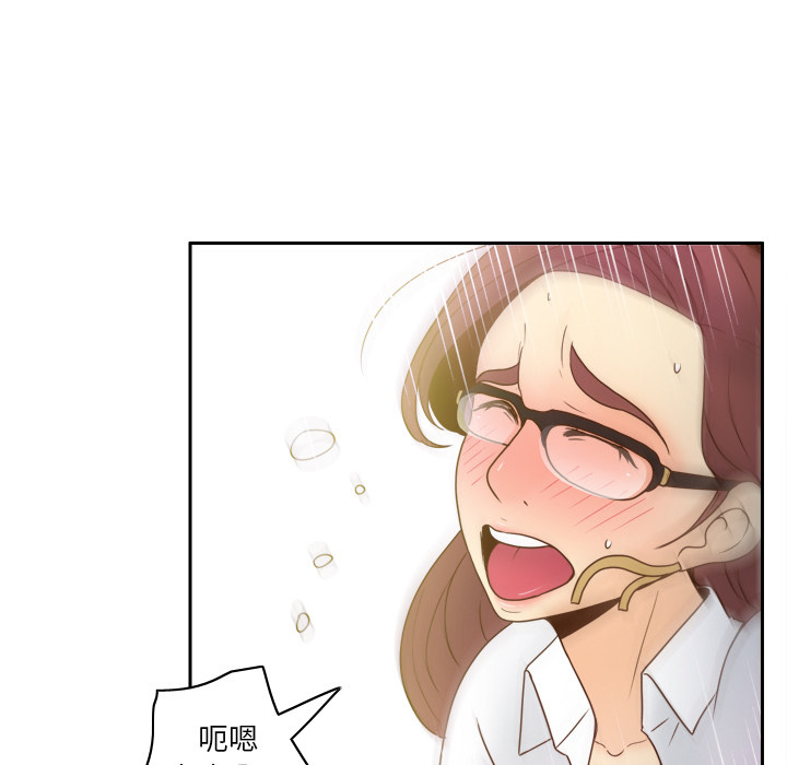 体感情趣用品 第45话 第64页