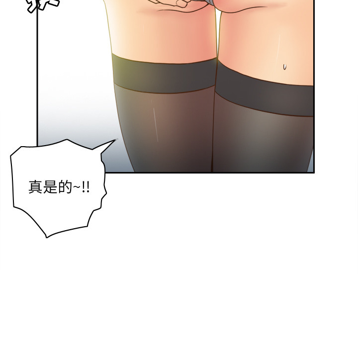 体感情趣用品 第45话 第40页