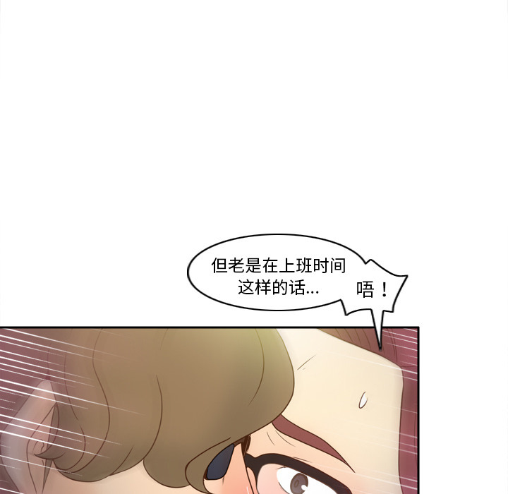体感情趣用品 第45话 第50页