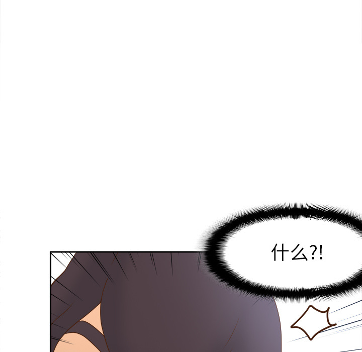 体感情趣用品 第45话 第89页