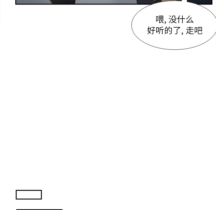 体感情趣用品 第45话 第96页