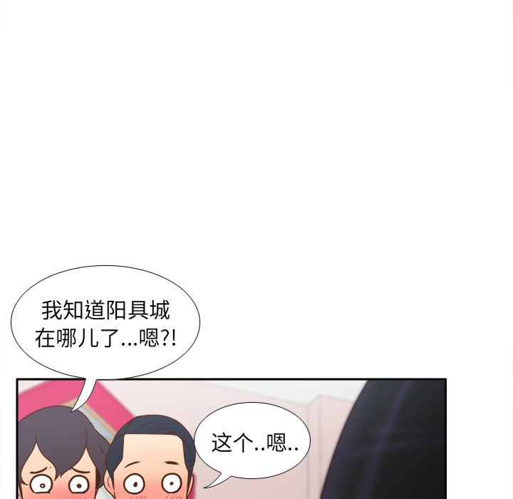 体感情趣用品 第45话 第98页