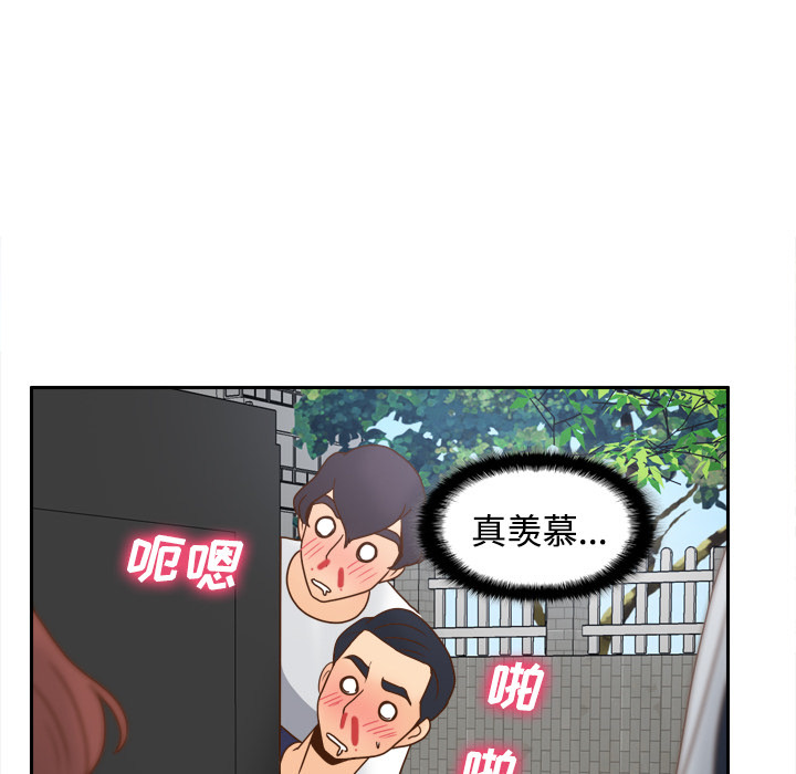 体感情趣用品 第45话 第77页