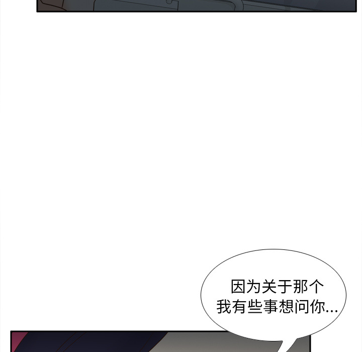 体感情趣用品 第46话 第10页