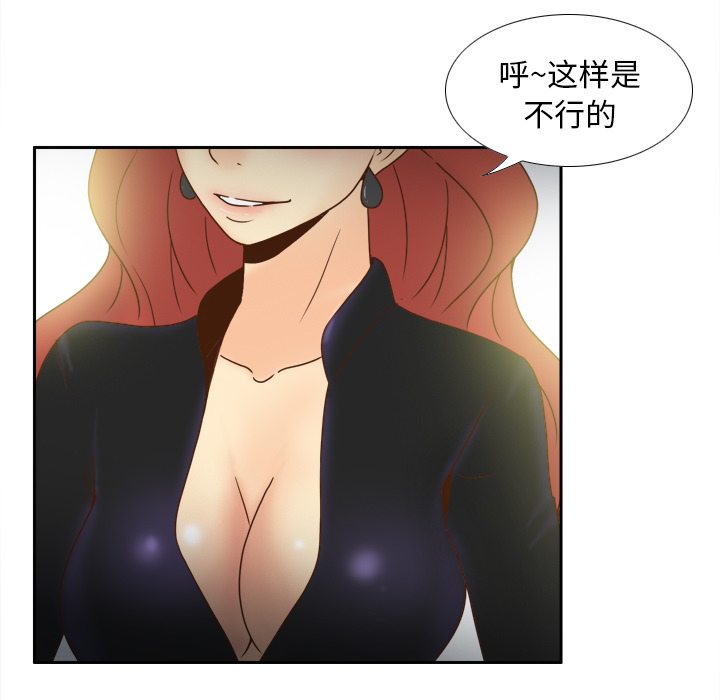 体感情趣用品 第46话 第34页