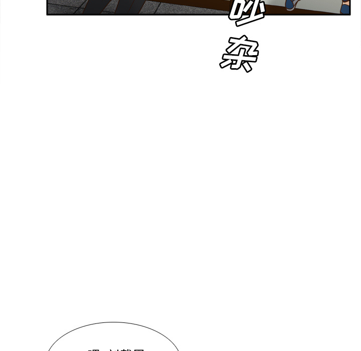 体感情趣用品 第46话 第13页