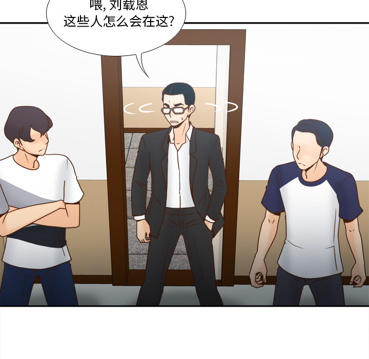 体感情趣用品 第46话 第14页