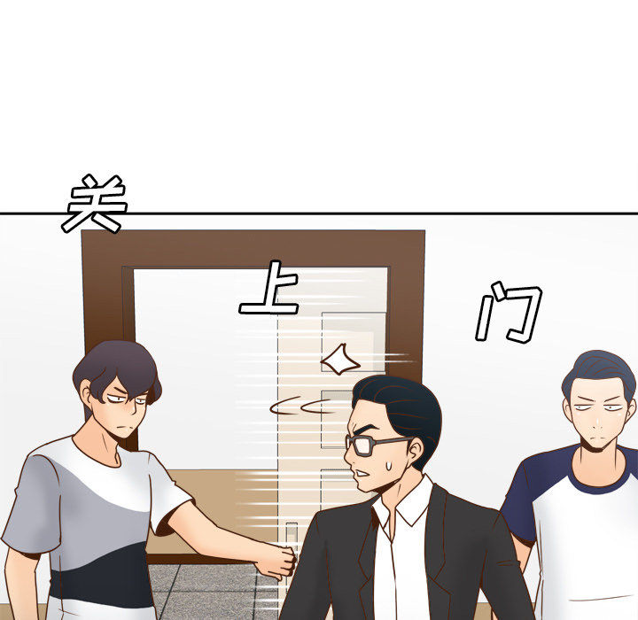 体感情趣用品 第46话 第17页