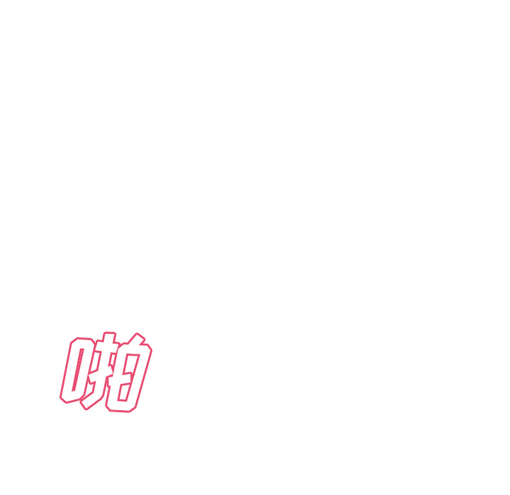 体感情趣用品 第46话 第20页