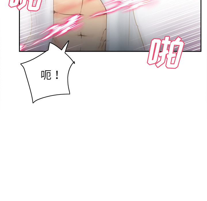 体感情趣用品 第46话 第22页
