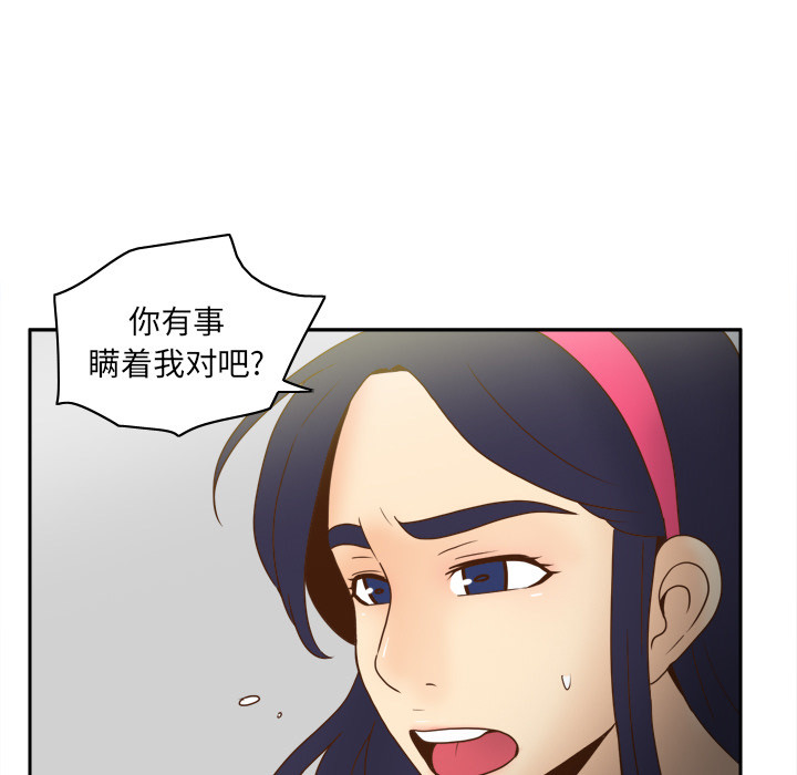 体感情趣用品 第46话 第25页