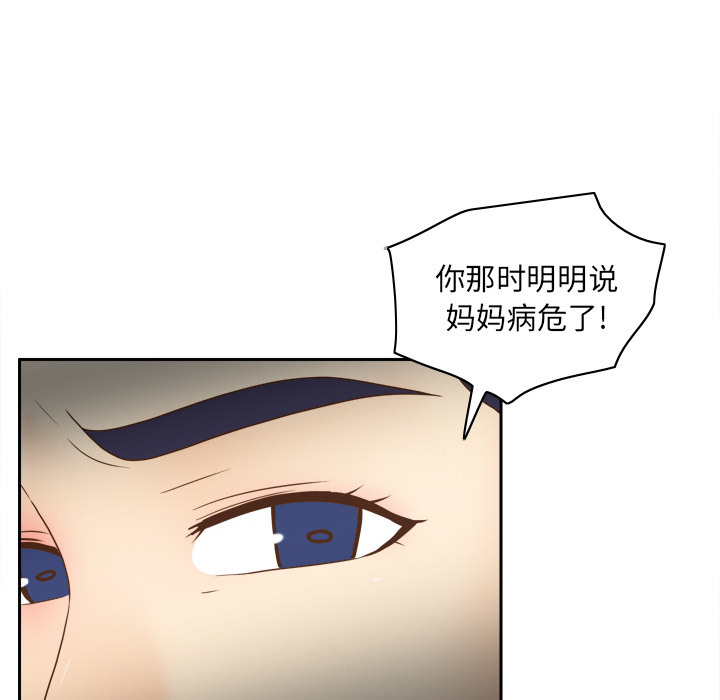 体感情趣用品 第46话 第28页