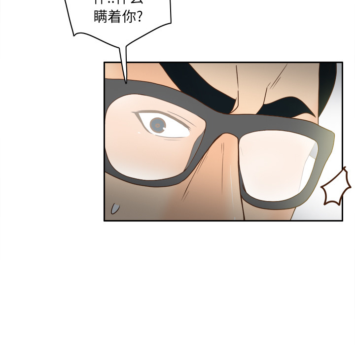体感情趣用品 第46话 第27页