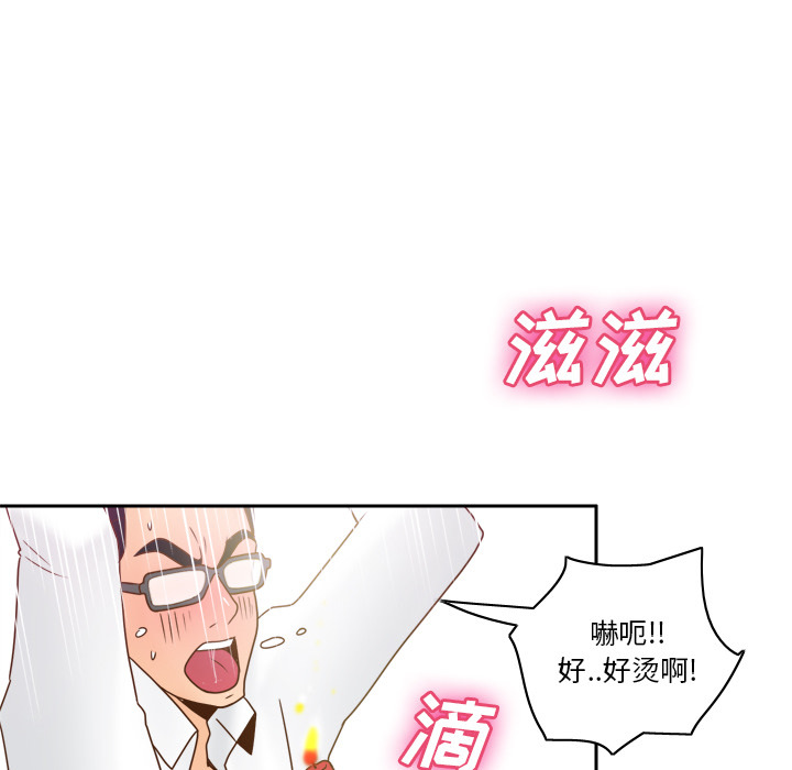 体感情趣用品 第46话 第45页