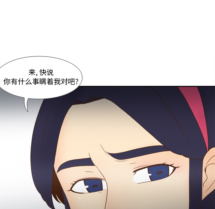 体感情趣用品 第46话 第47页