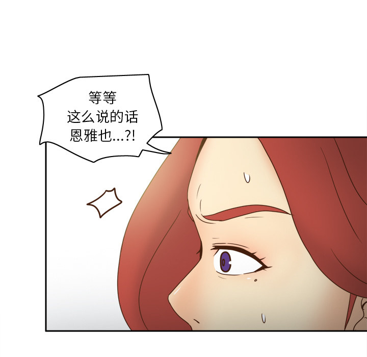 体感情趣用品 第46话 第60页