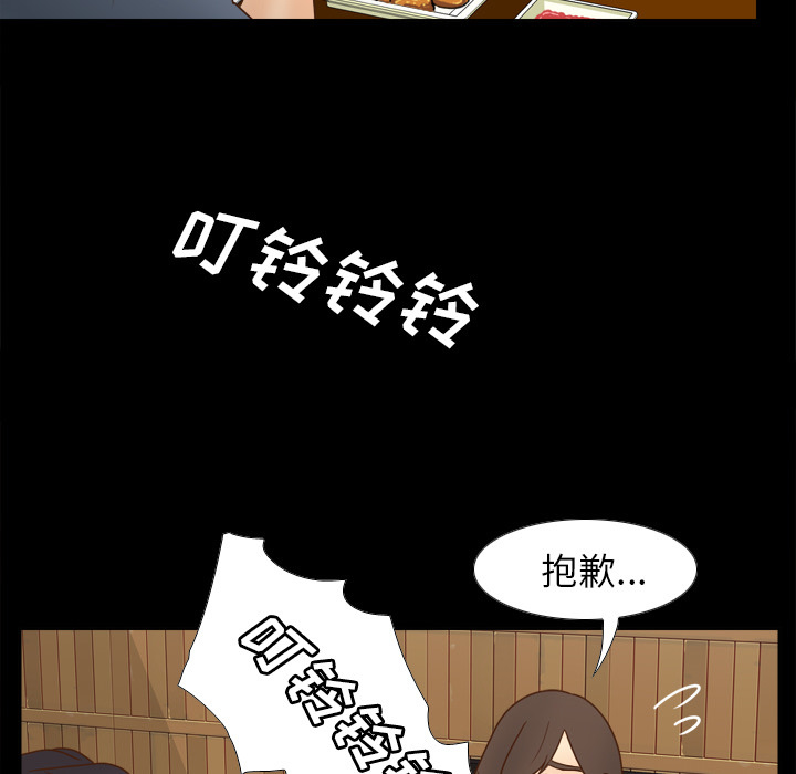 体感情趣用品 第46话 第66页