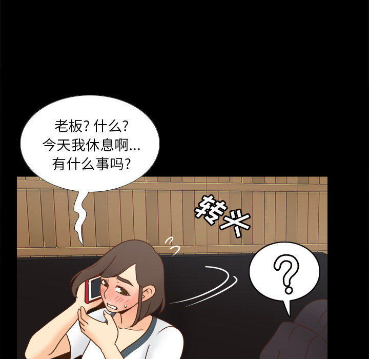 体感情趣用品 第46话 第68页