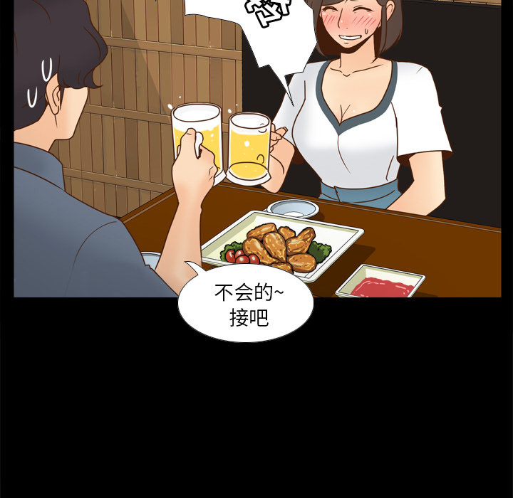 体感情趣用品 第46话 第67页