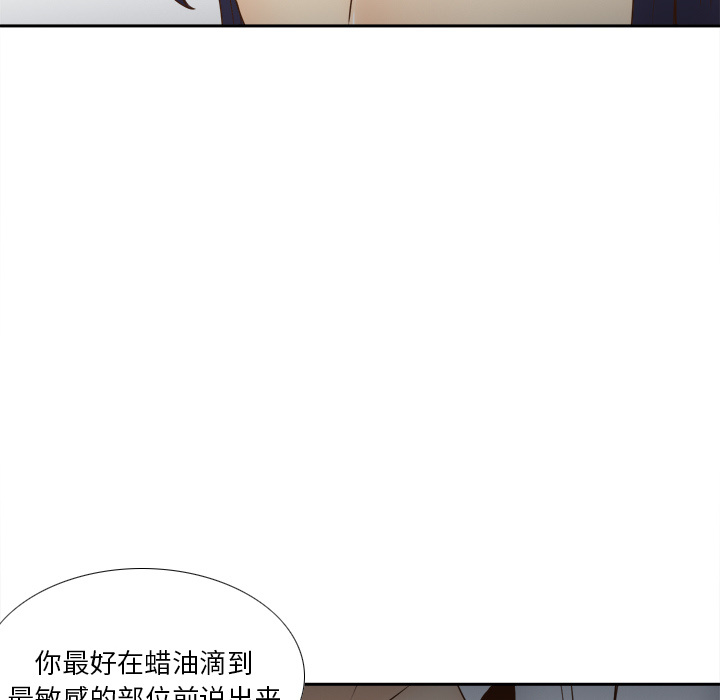 体感情趣用品 第46话 第48页