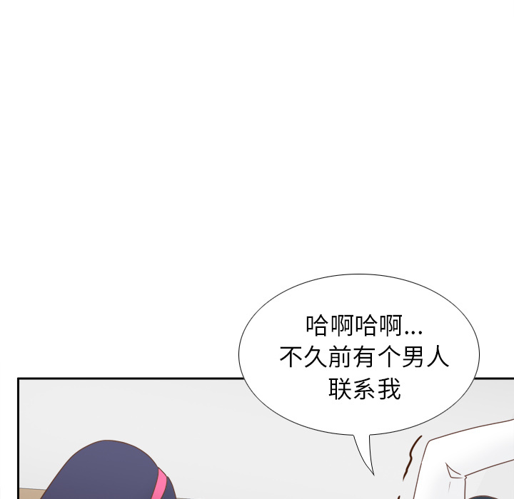 体感情趣用品 第46话 第52页
