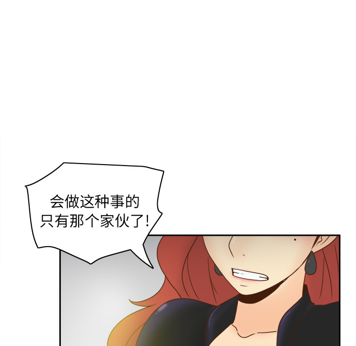 体感情趣用品 第46话 第56页