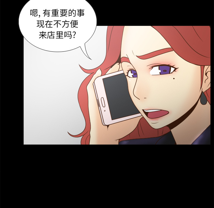 体感情趣用品 第46话 第70页