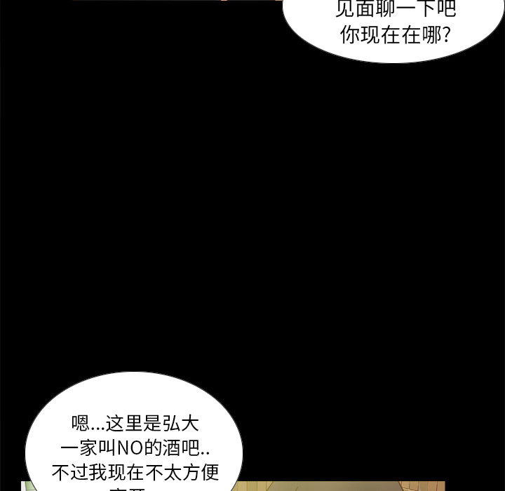 体感情趣用品 第46话 第74页