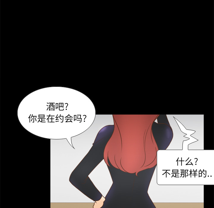 体感情趣用品 第46话 第76页