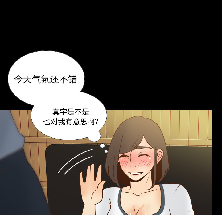 体感情趣用品 第46话 第90页