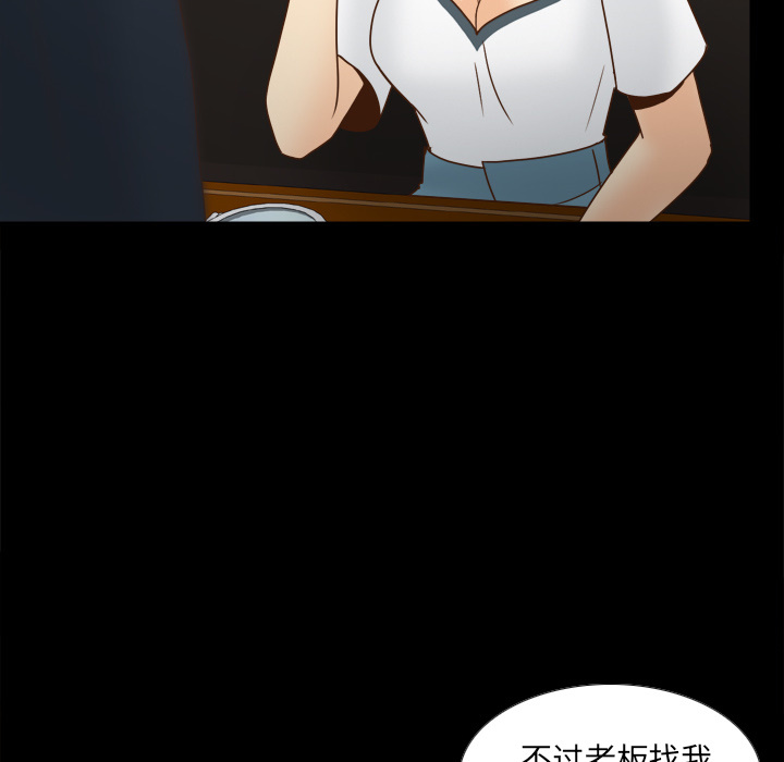 体感情趣用品 第46话 第91页