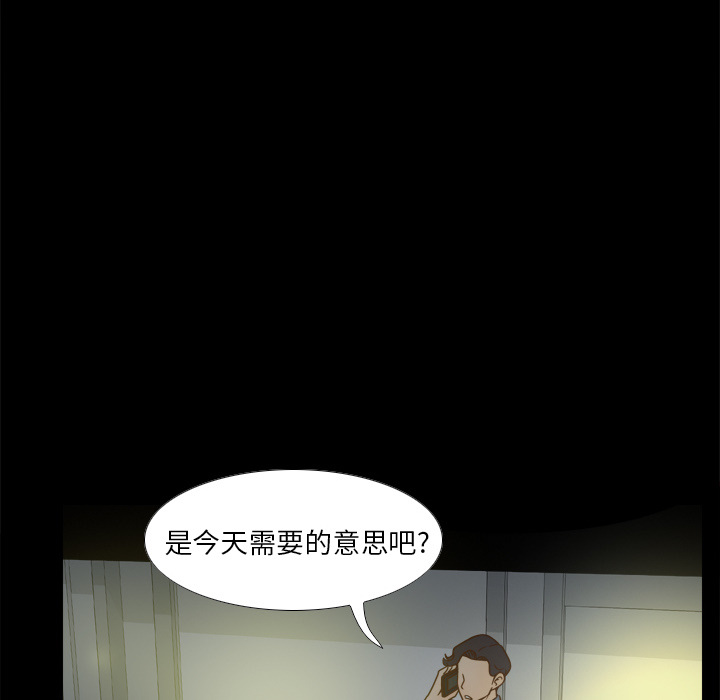体感情趣用品 第46话 第93页