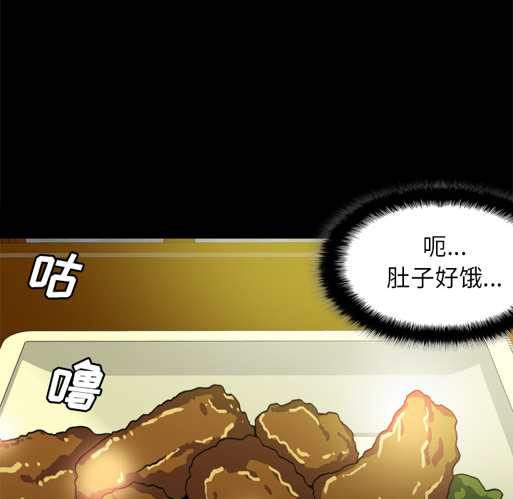 体感情趣用品 第46话 第97页