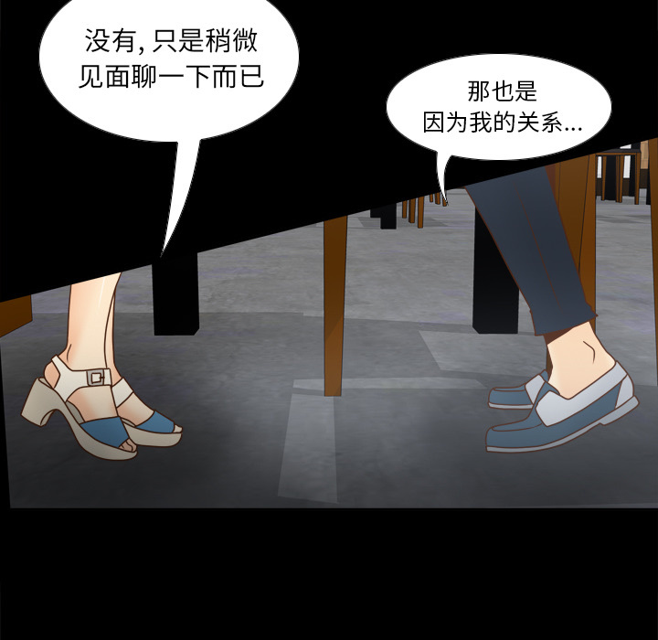 体感情趣用品 第46话 第81页