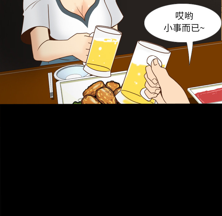 体感情趣用品 第46话 第83页