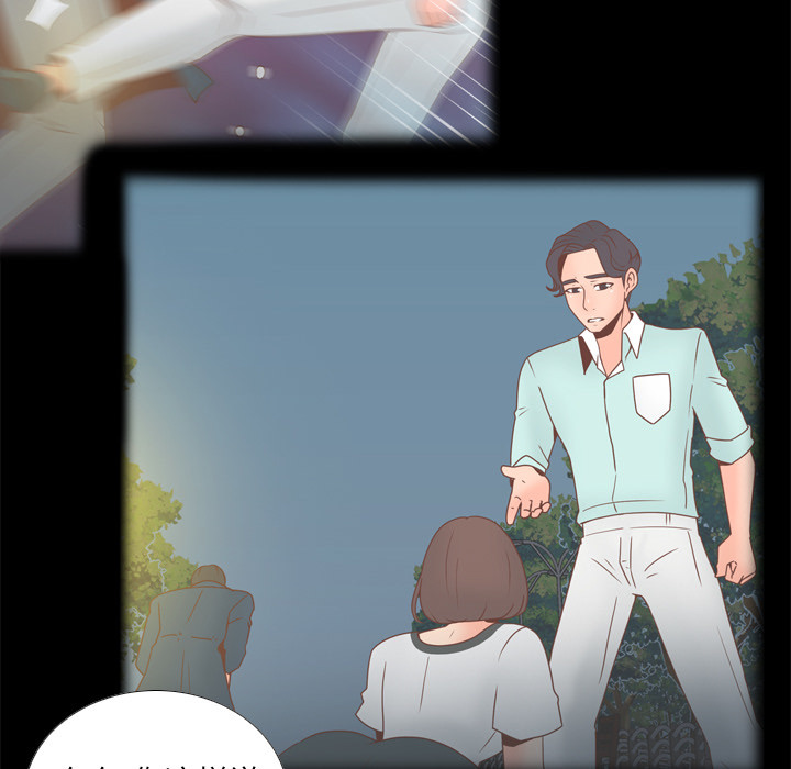 体感情趣用品 第46话 第85页