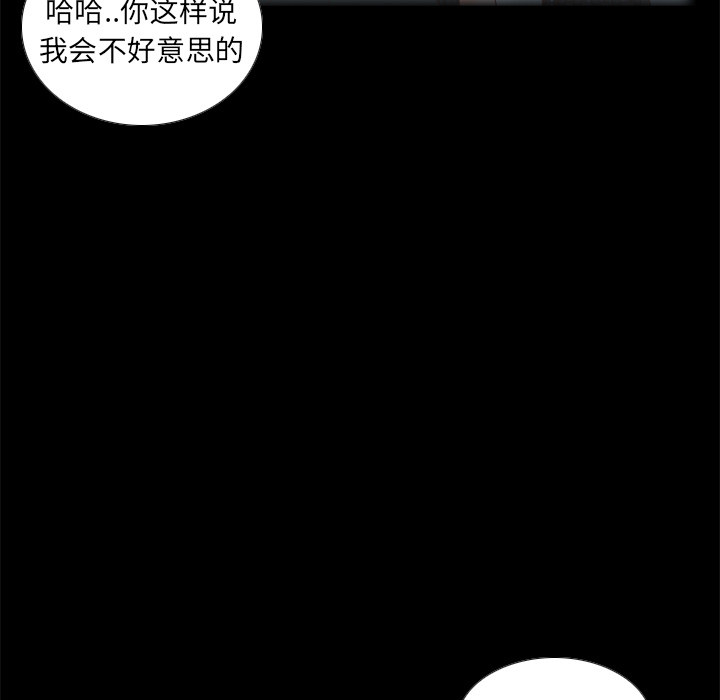 体感情趣用品 第46话 第86页