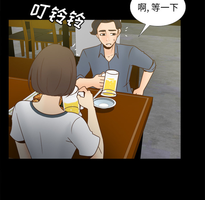 体感情趣用品 第46话 第87页